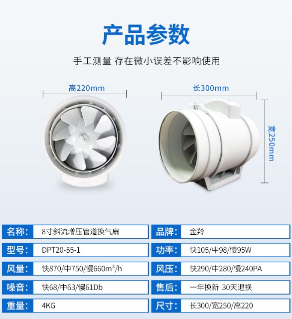 DPT20-55-1斜流增压管道换气扇